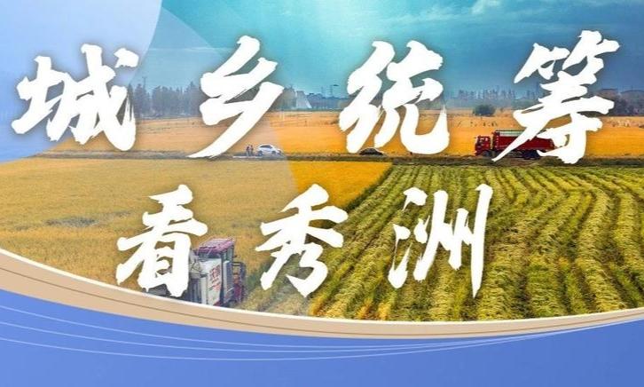 全市首个！秀洲这碗大米要算清“碳账”啦