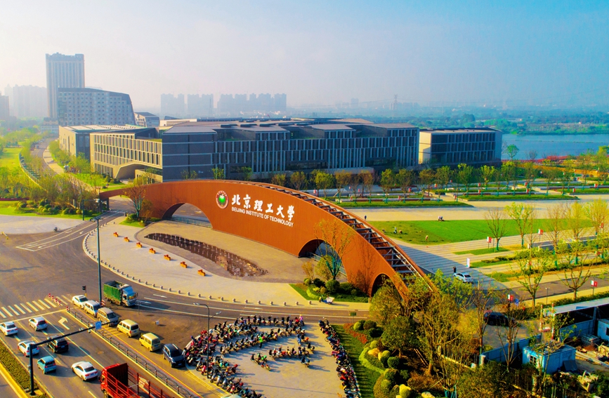 北京理工大学长三角研究院（嘉兴）已成为秀洲科技创新的名片。秀洲区委宣传部供图