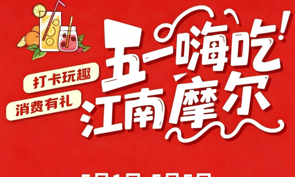消费券来了！秀洲这里，大屏观赛，安排！