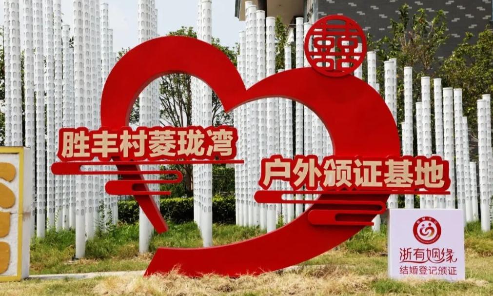 户外颁证基地来了，在秀洲还能这样结婚！