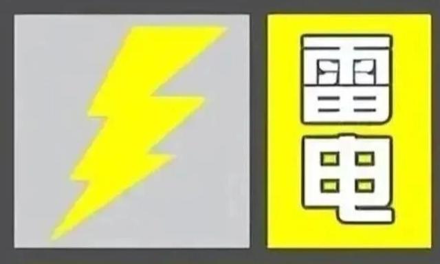 黄色预警！秀洲人上班请注意！