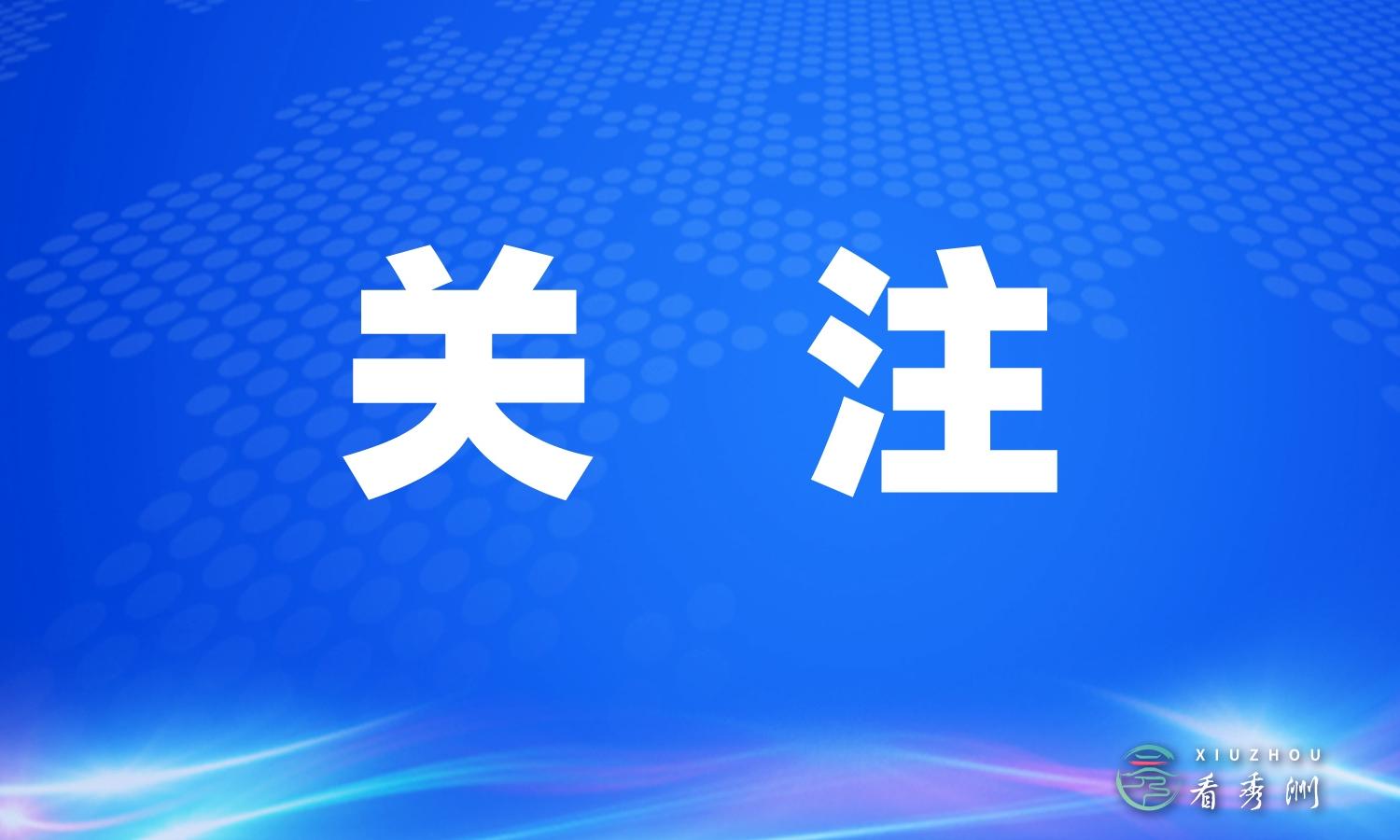 官宣！嘉兴市商品住房“以旧换新”活动来了！