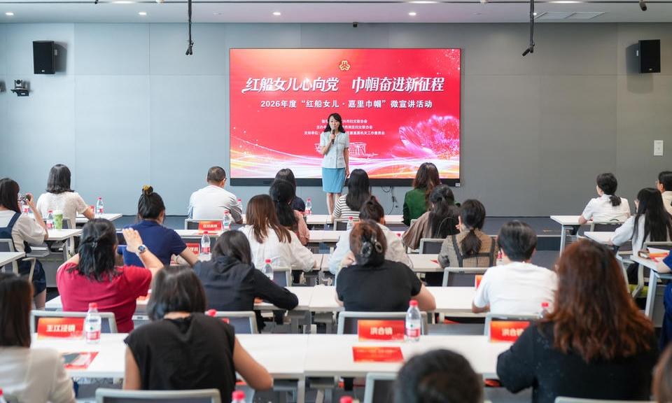 秀洲这场巾帼宣讲，藏着基层最温柔的她力量