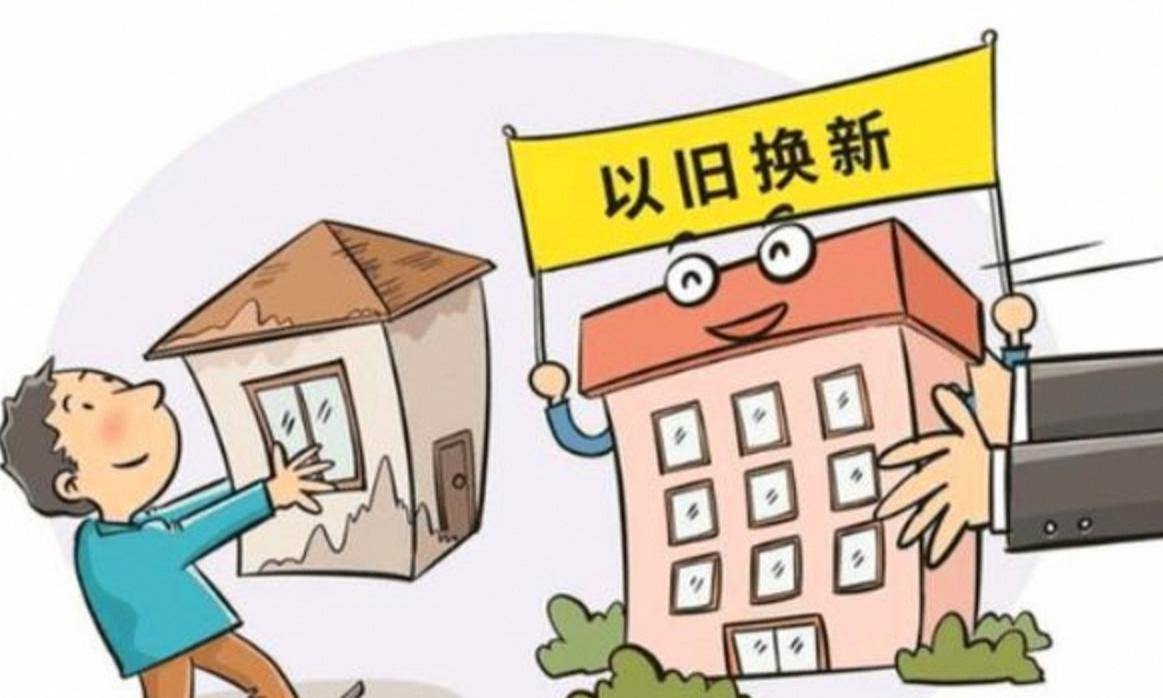 100套！秀洲区商品住房“以旧换新”即将启动