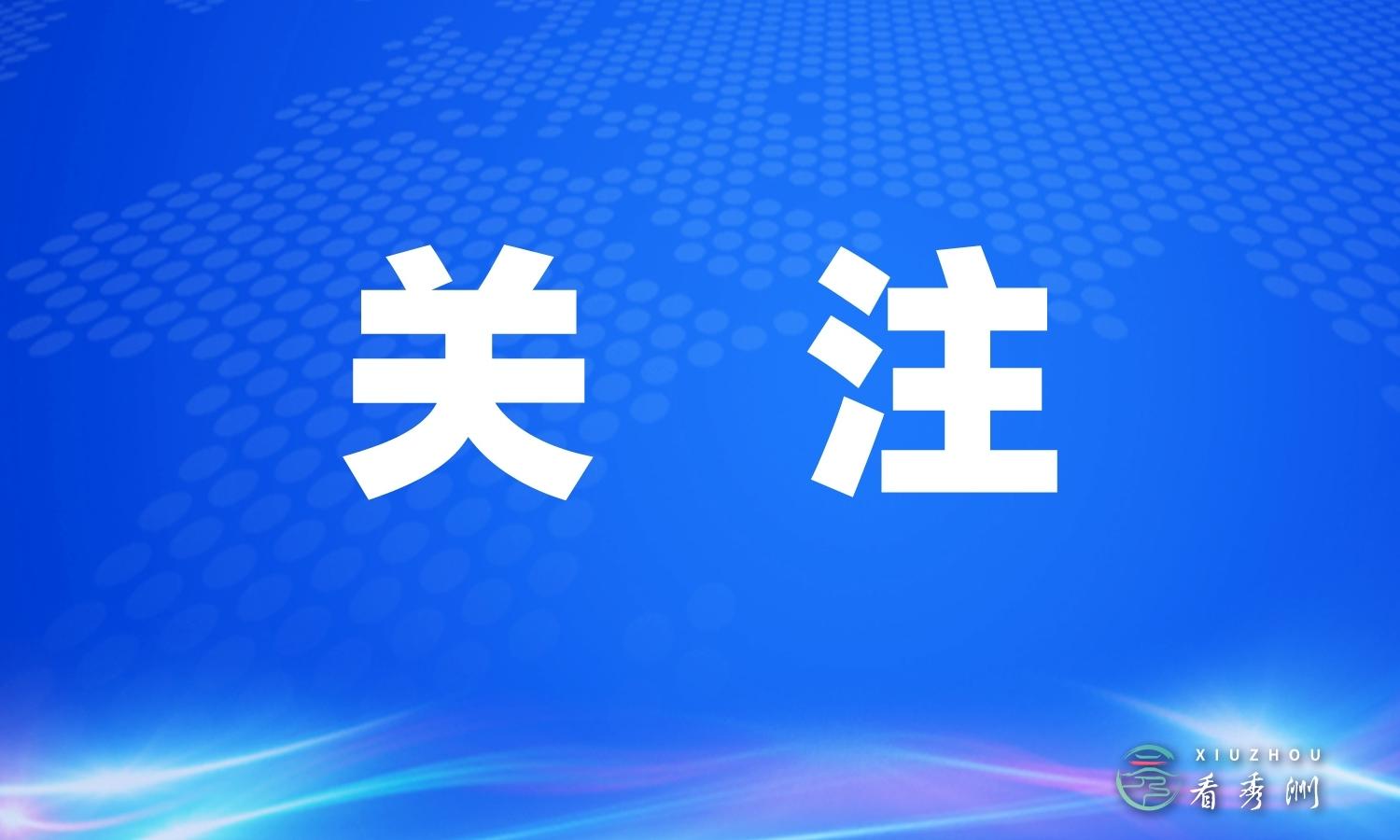 秀洲区2026年中小学阳光招生工作实施办法
