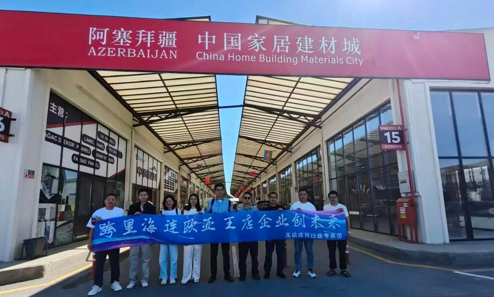 来了，阿塞拜疆！秀洲企业组团出海