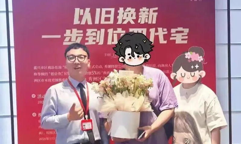 商品住房“以旧换新”，秀洲迎来首位签约者！