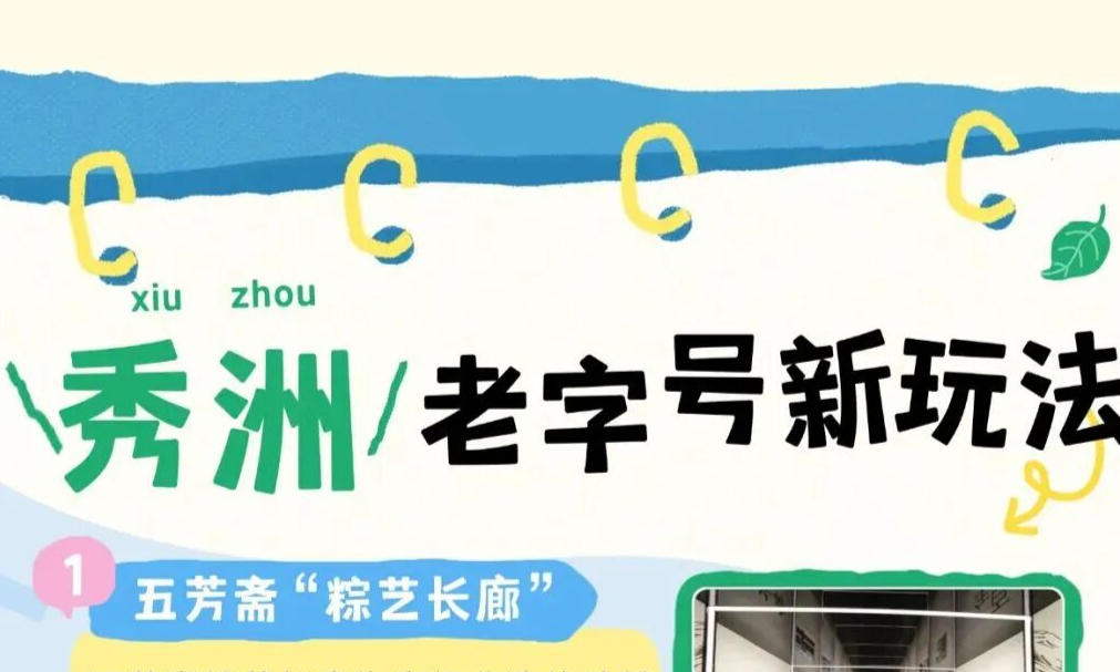 秀洲“硬核”工业游，老字号新玩法！